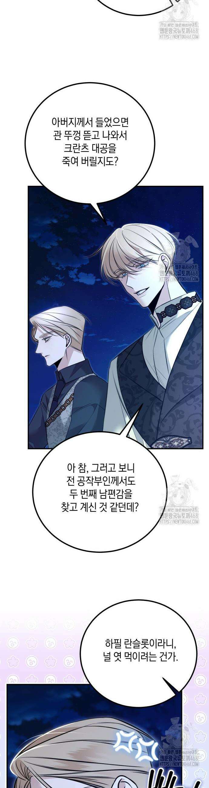 불완전한 이혼의 결말 4화 15
