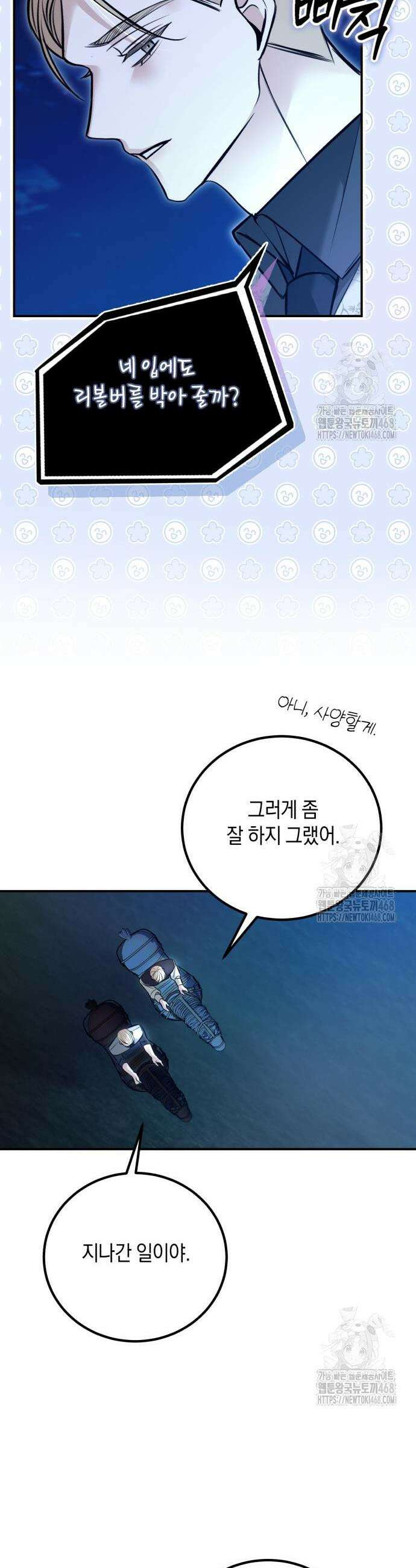 불완전한 이혼의 결말 4화 16