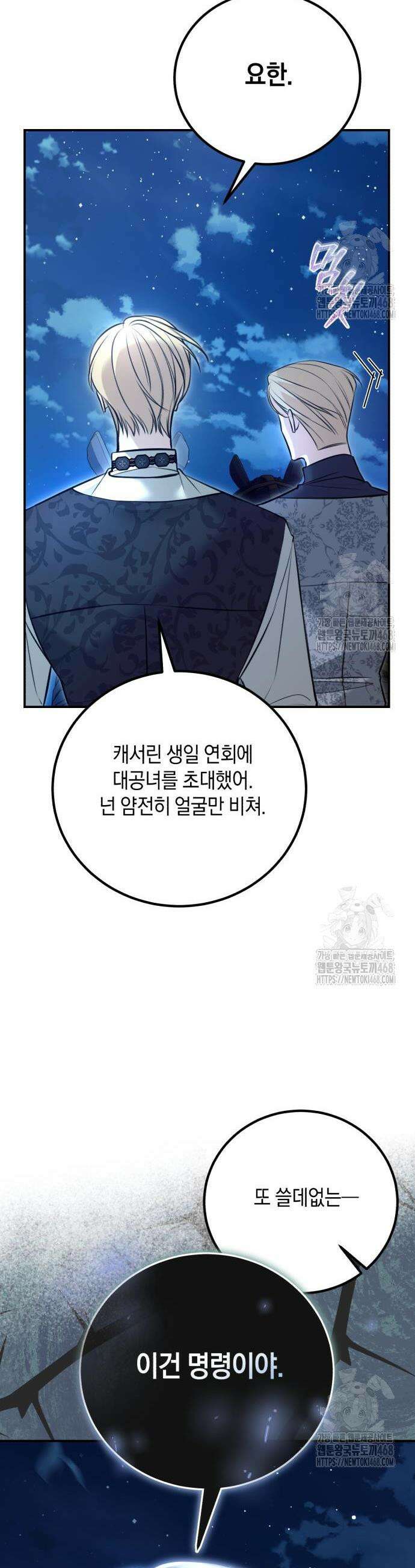 불완전한 이혼의 결말 4화 17