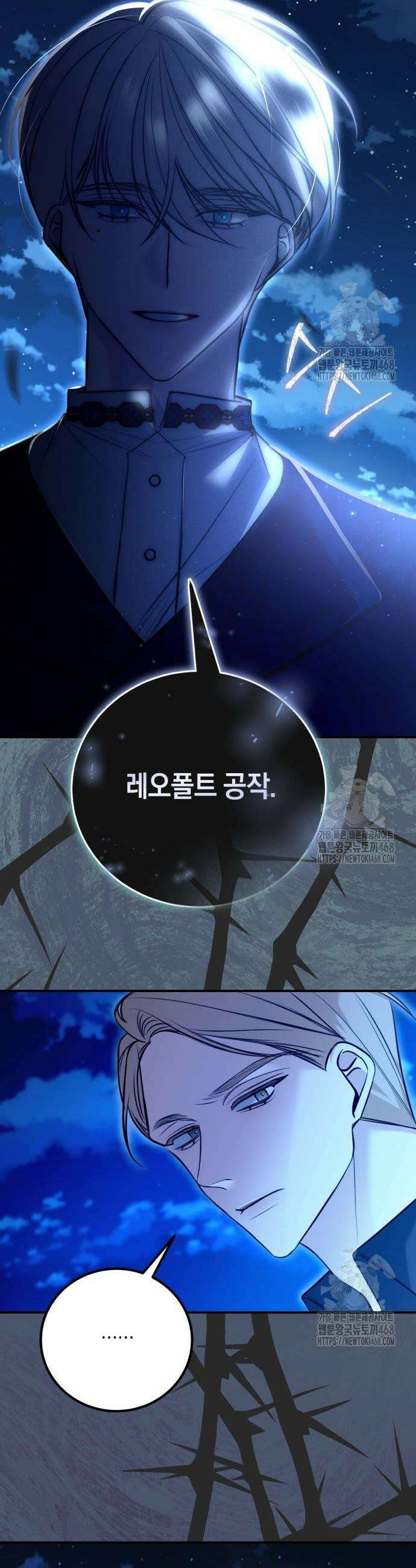 불완전한 이혼의 결말 4화 18