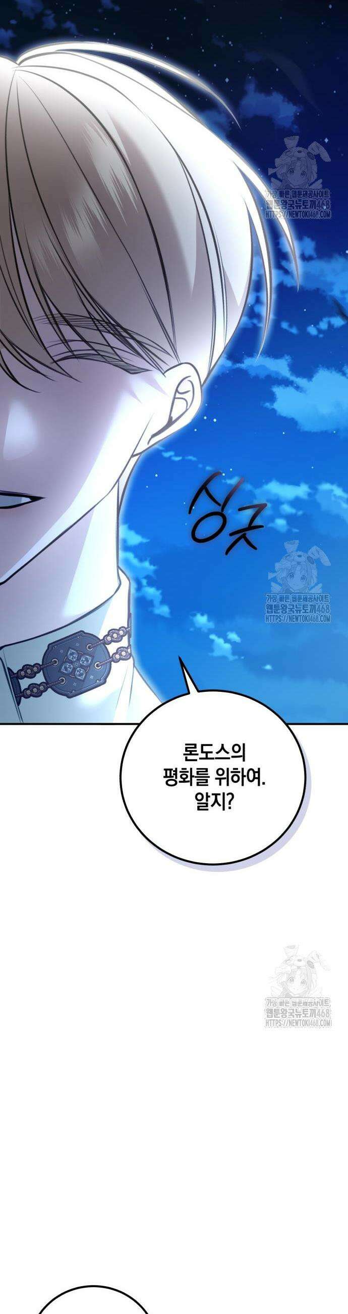 불완전한 이혼의 결말 4화 19