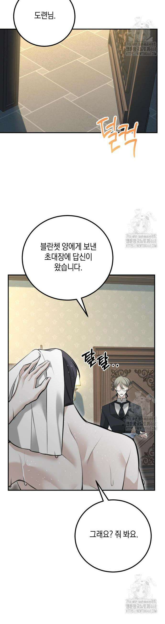 불완전한 이혼의 결말 4화 20