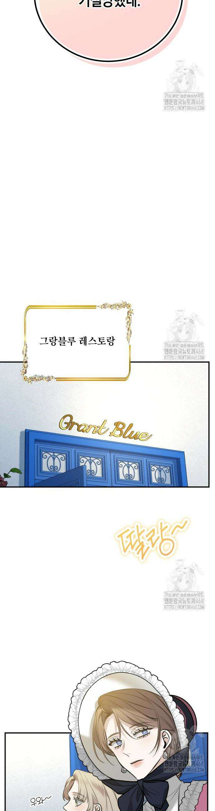 불완전한 이혼의 결말 4화 23