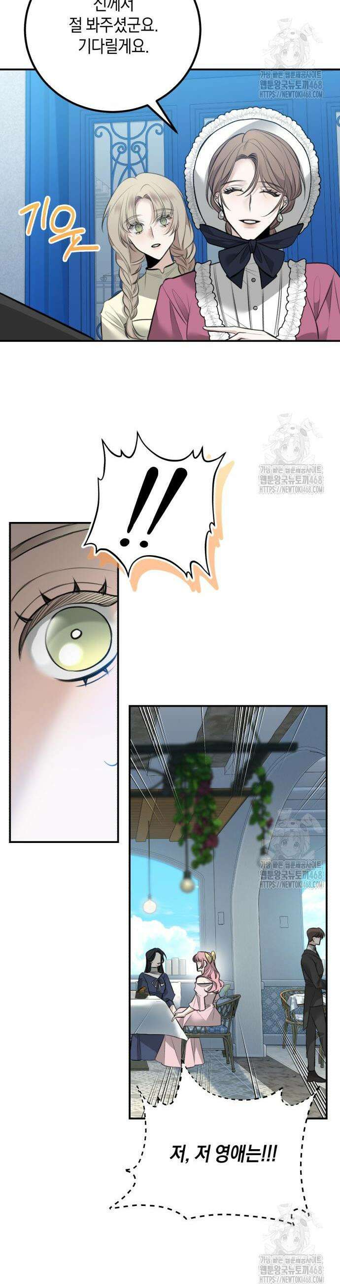 불완전한 이혼의 결말 4화 25