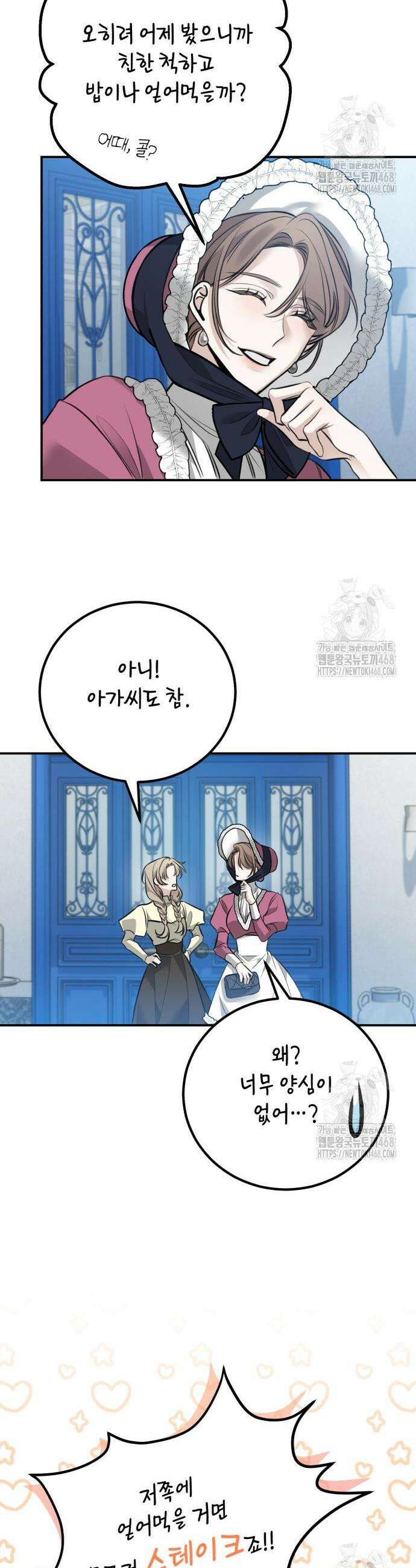 불완전한 이혼의 결말 4화 28