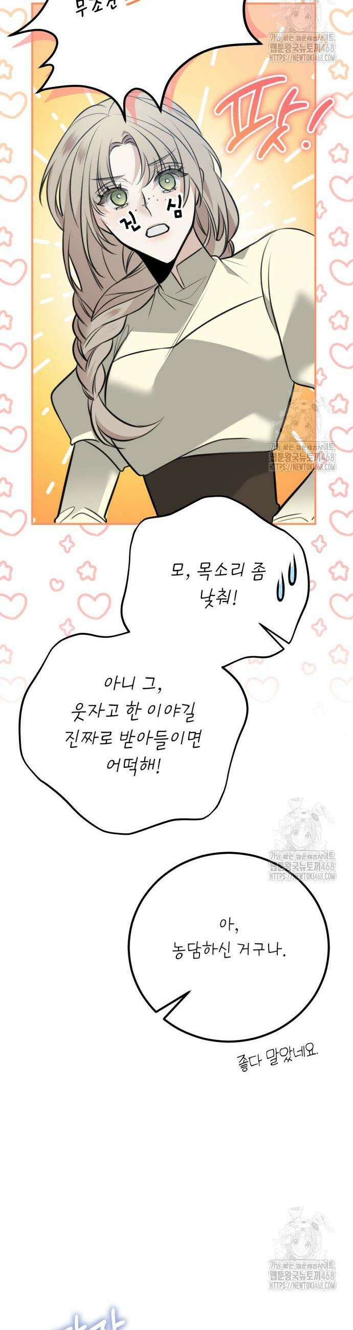 불완전한 이혼의 결말 4화 29