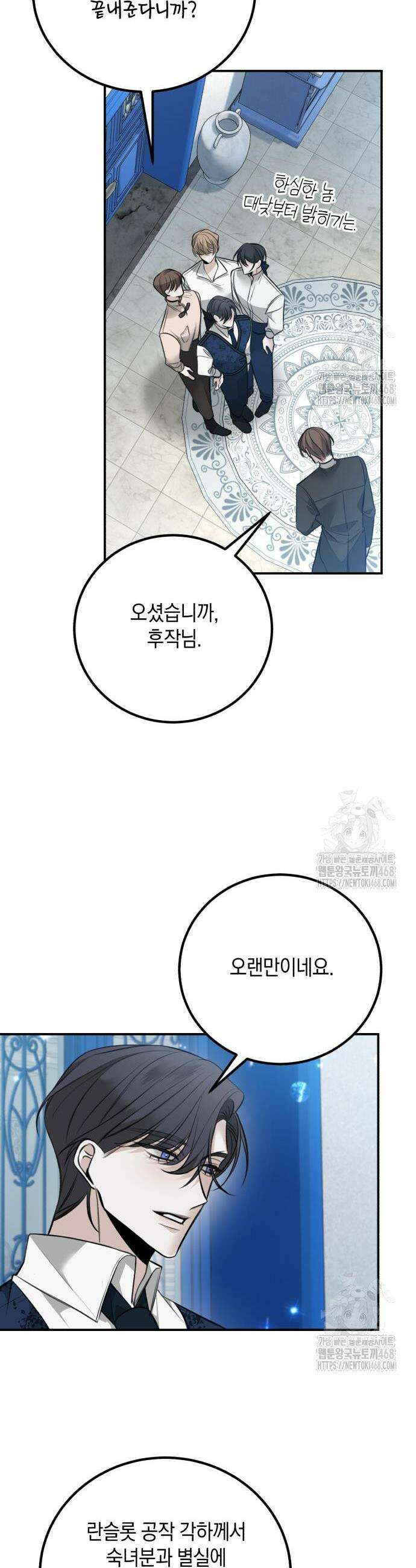 불완전한 이혼의 결말 4화 32
