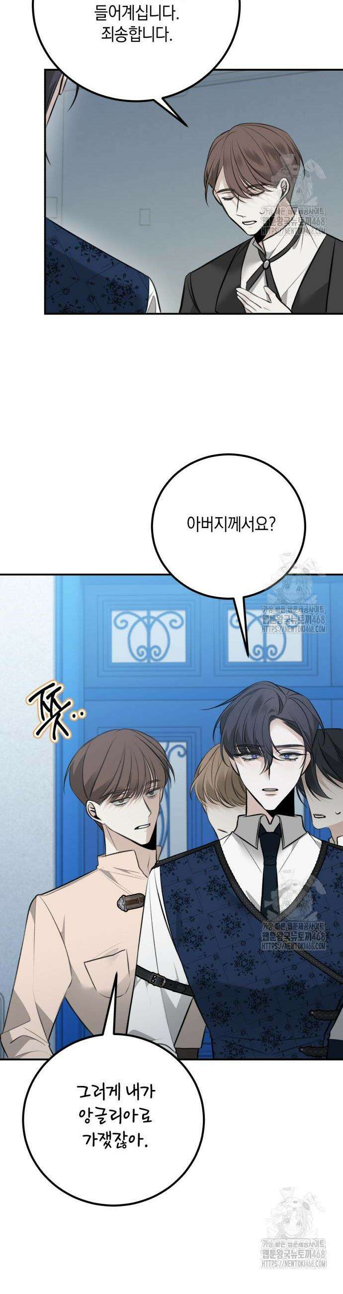 불완전한 이혼의 결말 4화 33