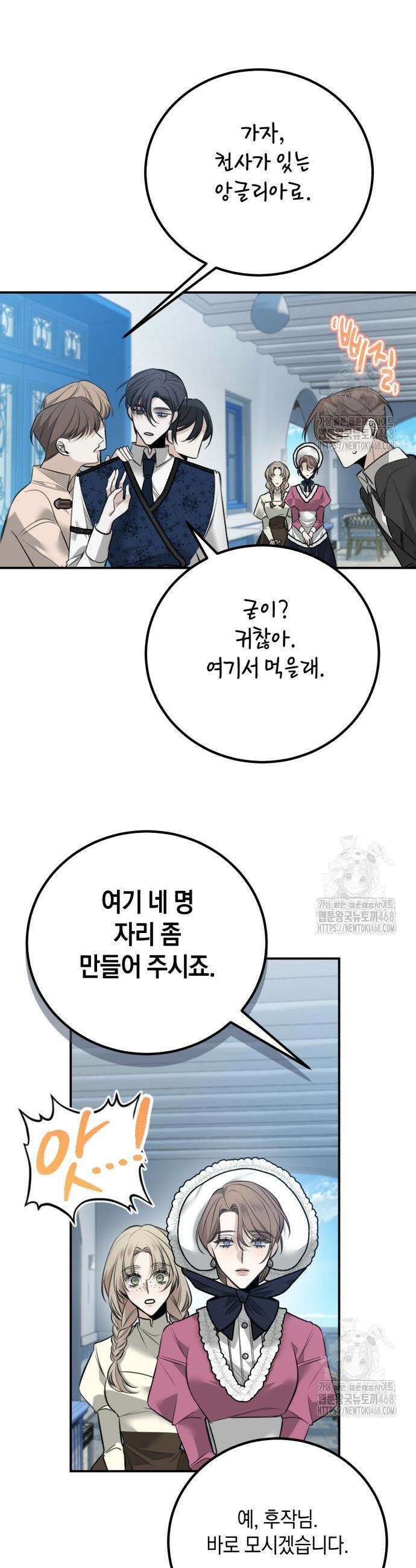 불완전한 이혼의 결말 4화 34