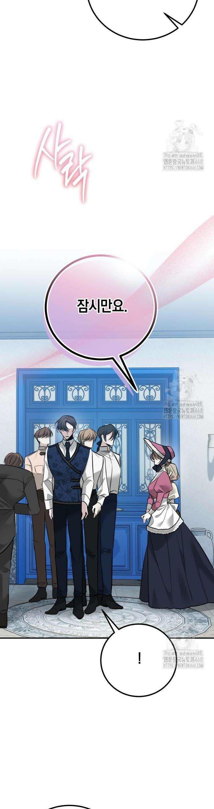 불완전한 이혼의 결말 4화 35