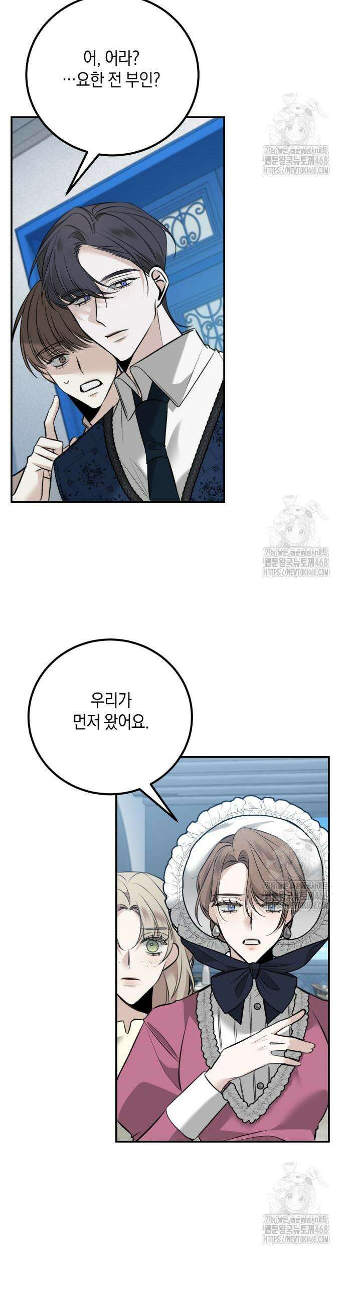 불완전한 이혼의 결말 4화 36