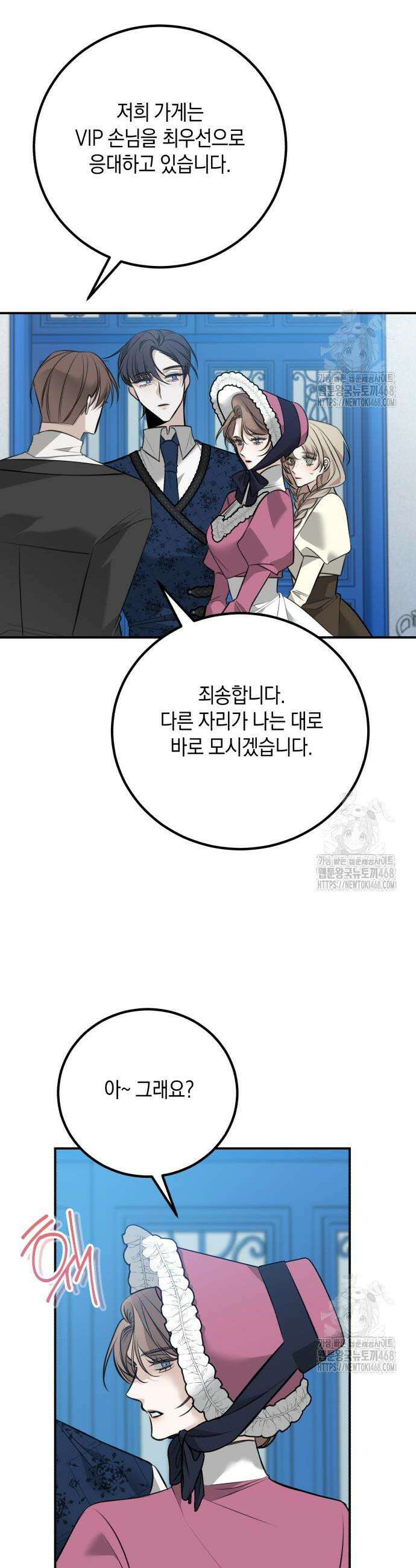 불완전한 이혼의 결말 4화 37