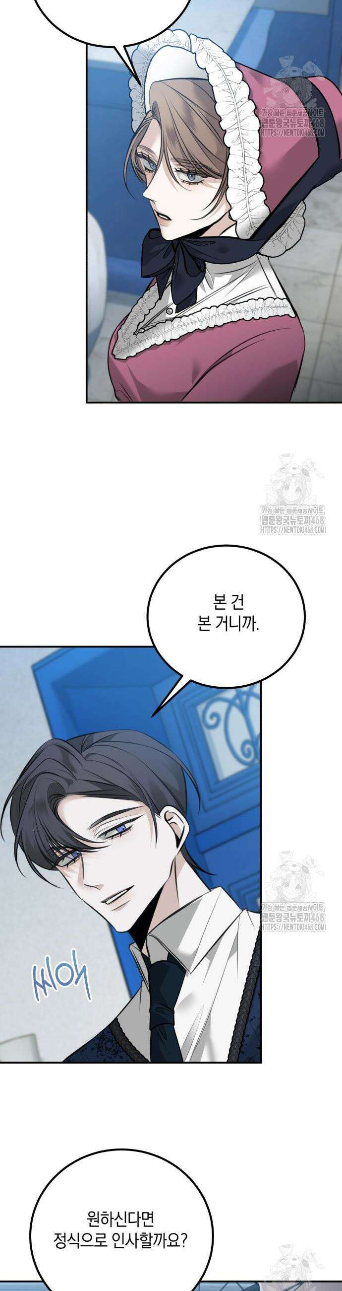 불완전한 이혼의 결말 4화 39