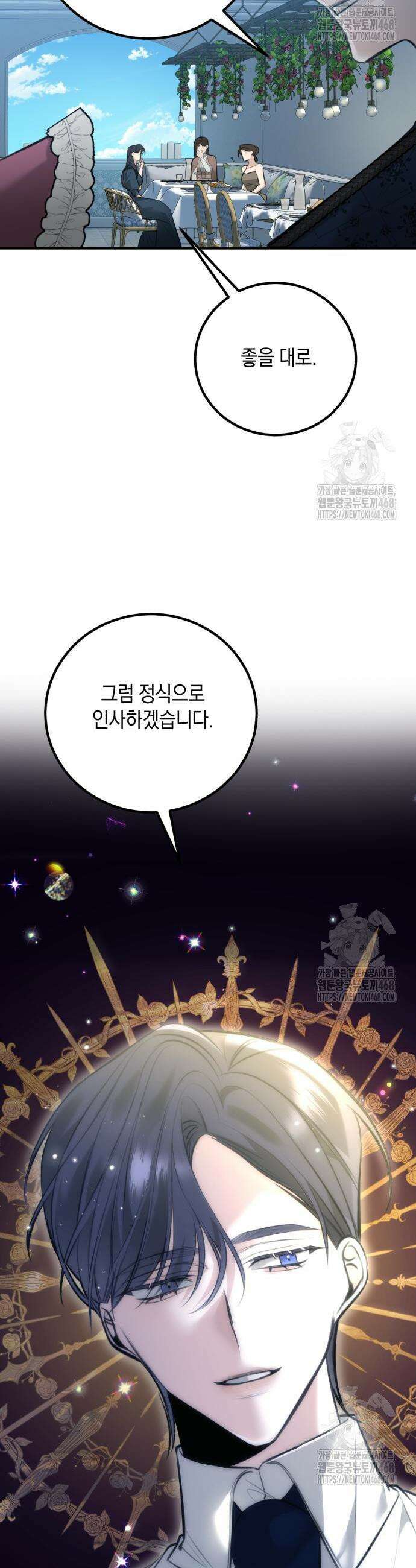 불완전한 이혼의 결말 4화 40