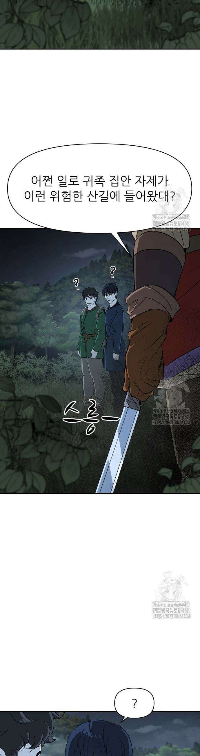 해피 페이스 6화 5