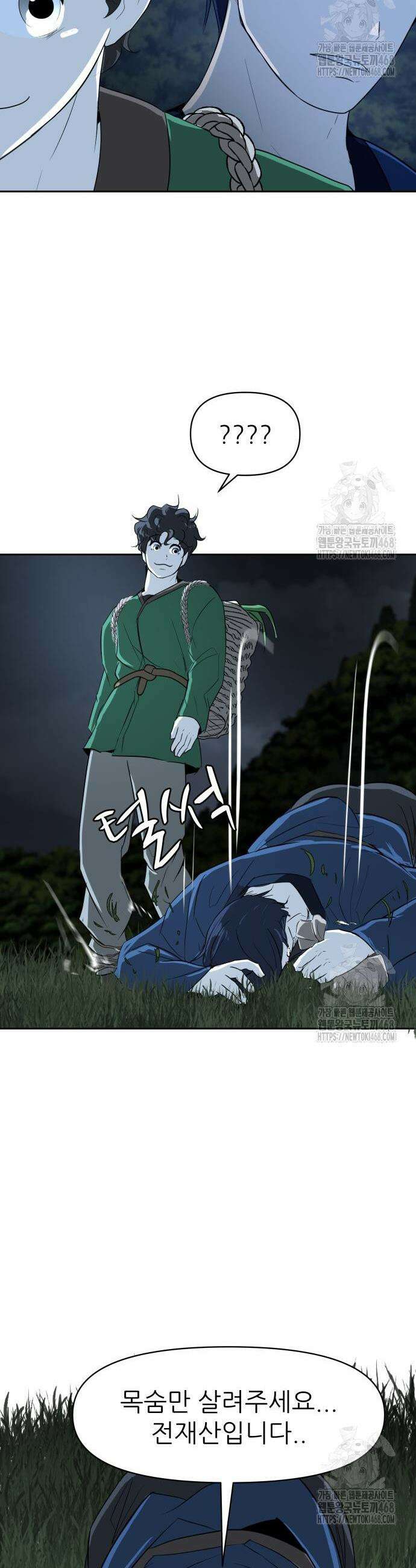 해피 페이스 6화 7