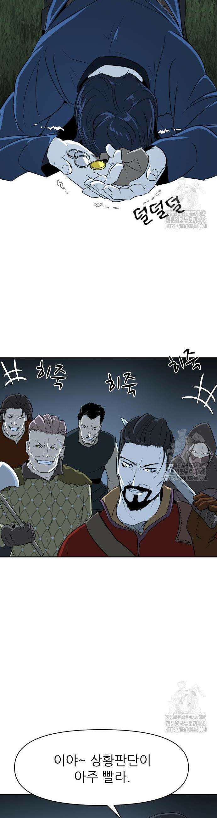 해피 페이스 6화 8