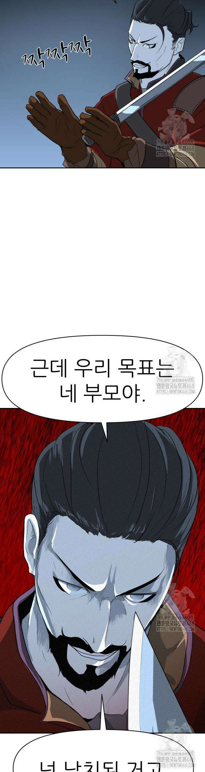 해피 페이스 6화 9