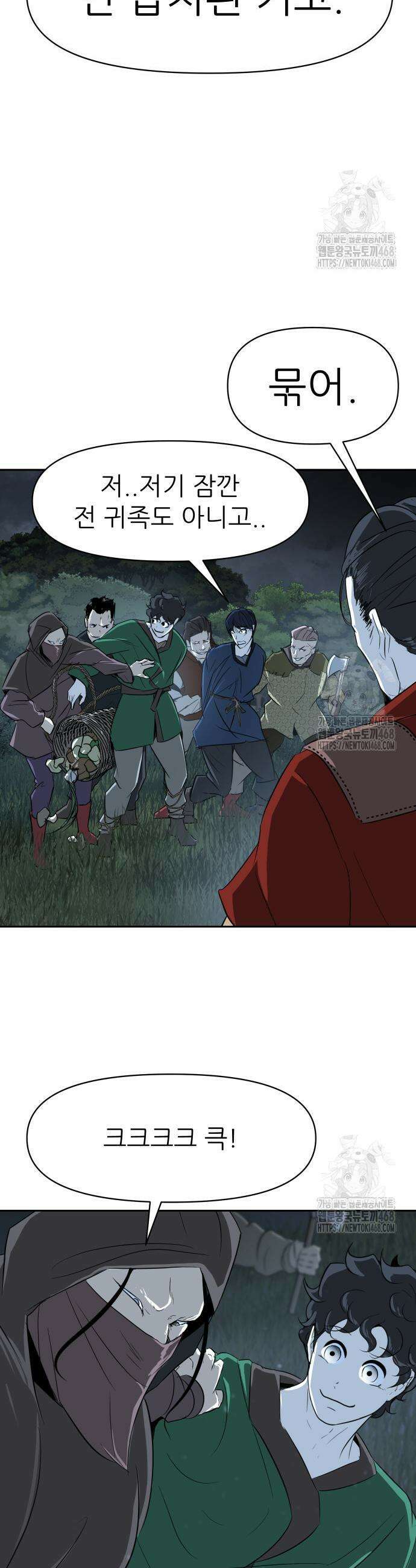 해피 페이스 6화 10