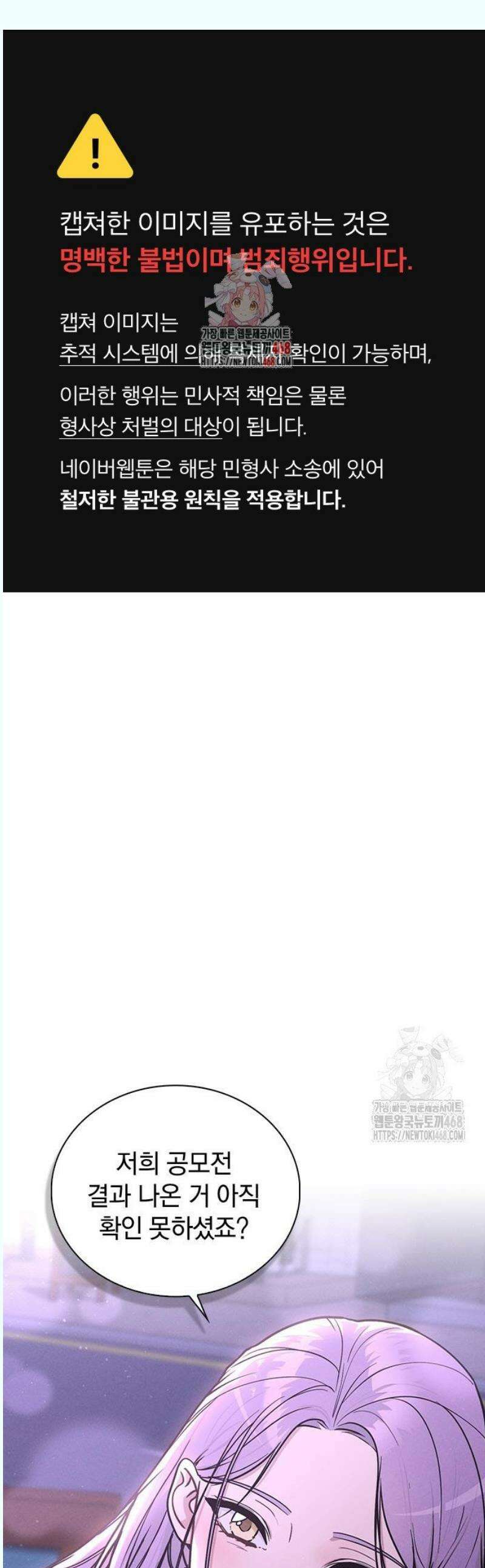 연애리뷰 23화 대상 수상자 1