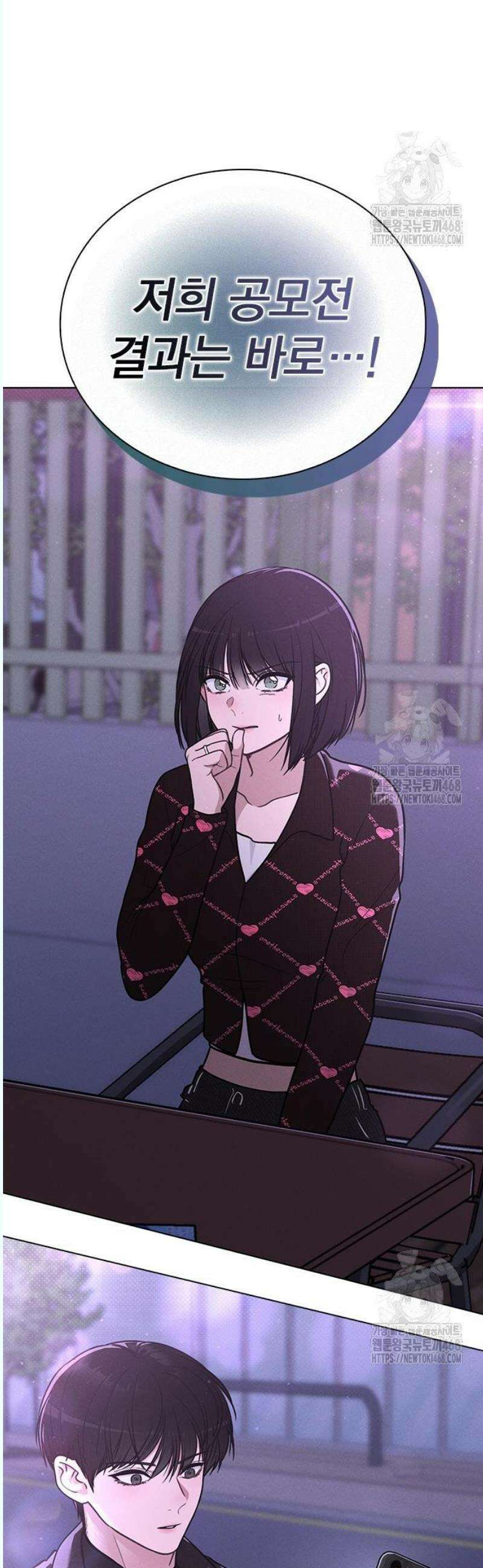 연애리뷰 23화 대상 수상자 3