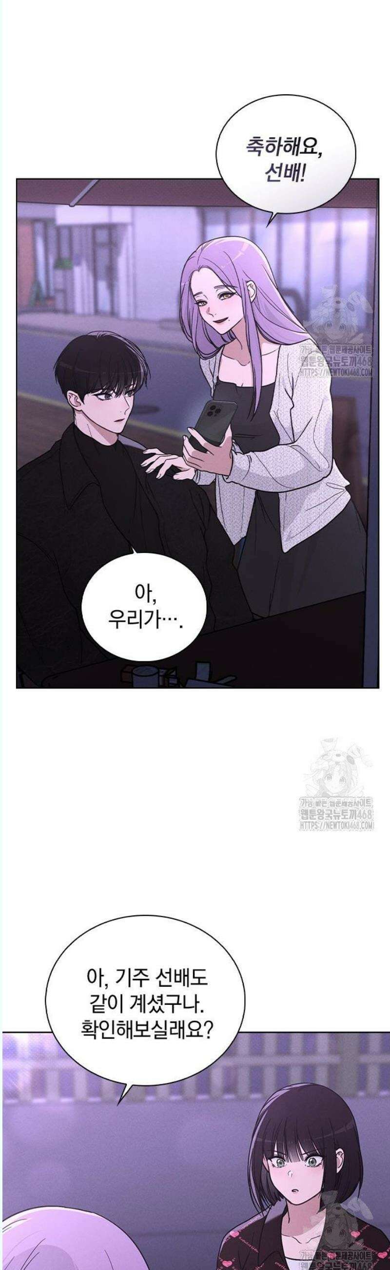 연애리뷰 23화 대상 수상자 5