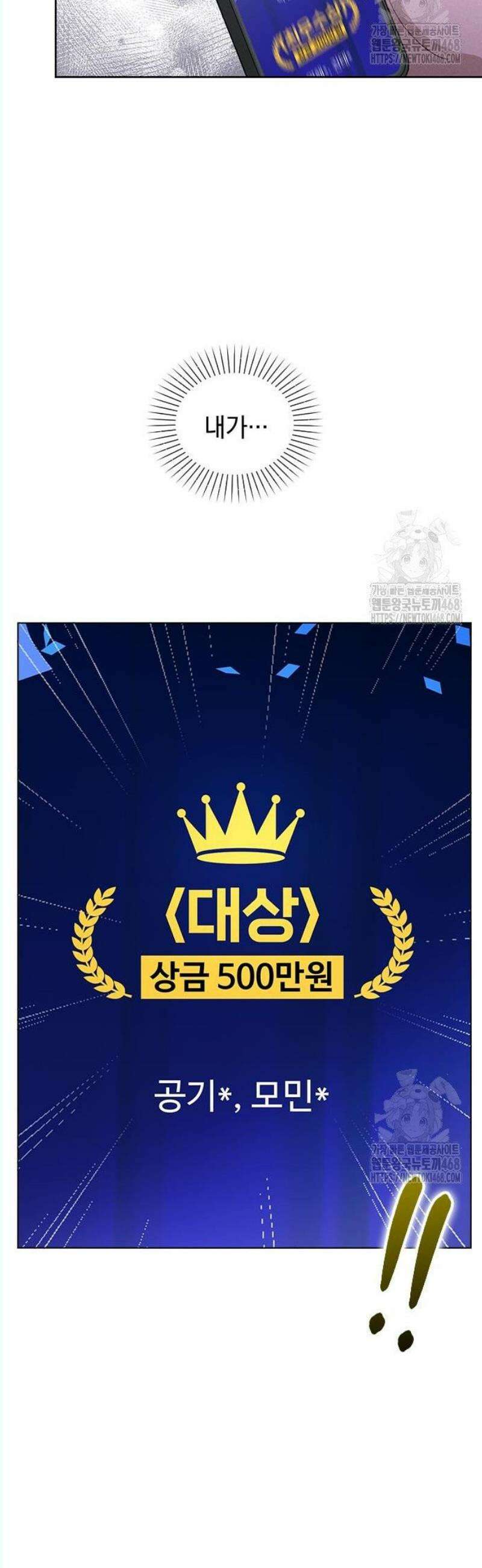 연애리뷰 23화 대상 수상자 8
