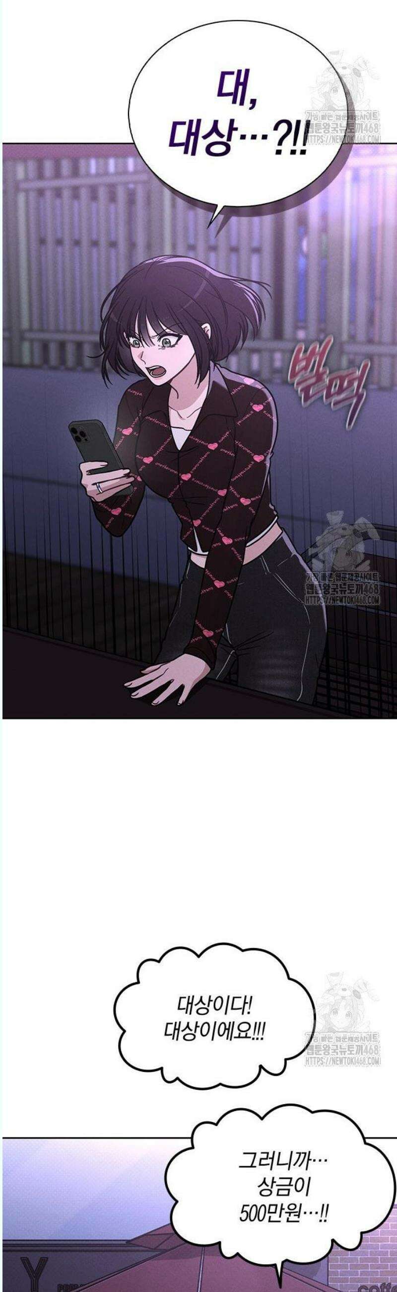 연애리뷰 23화 대상 수상자 9