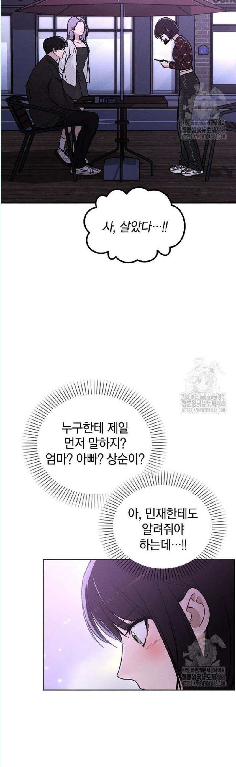 연애리뷰 23화 대상 수상자 10