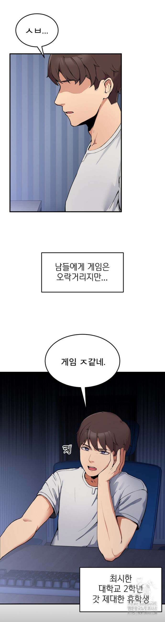 금남톡방 1화 2