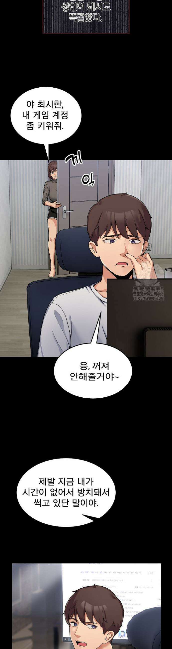 금남톡방 1화 4