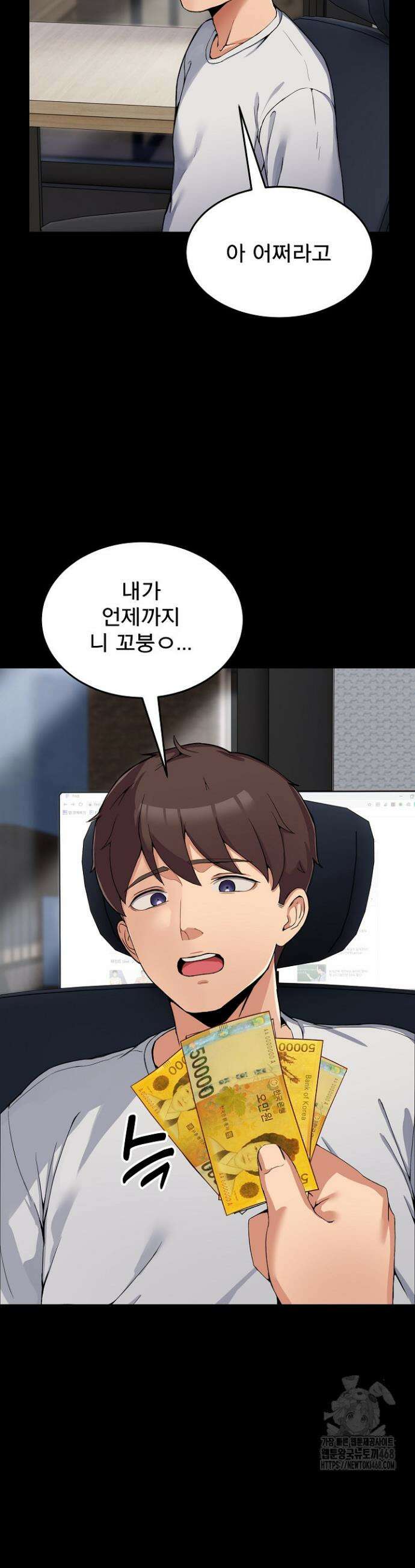 금남톡방 1화 5