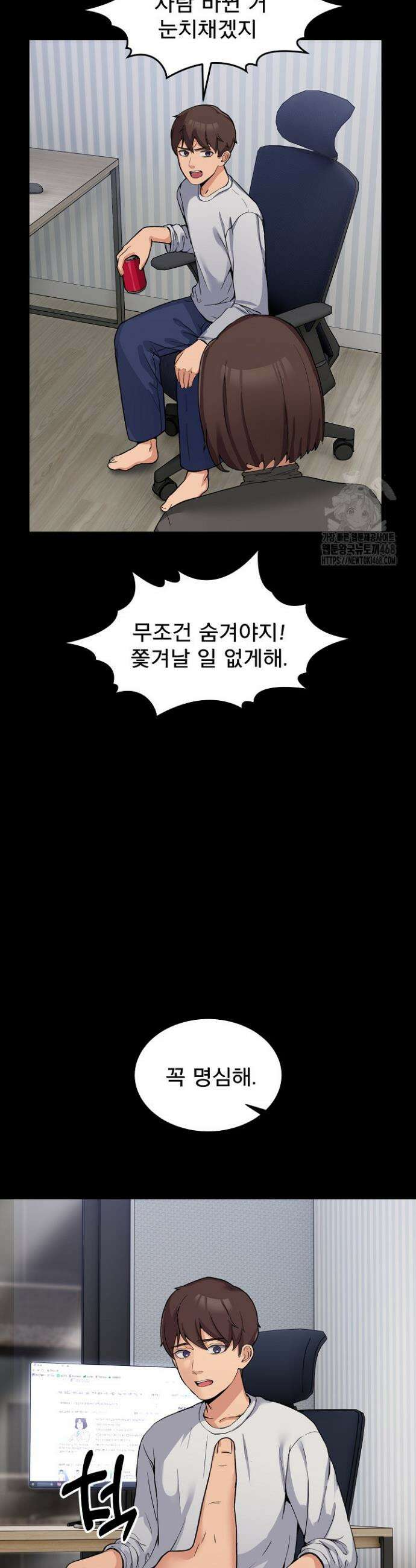 금남톡방 1화 10