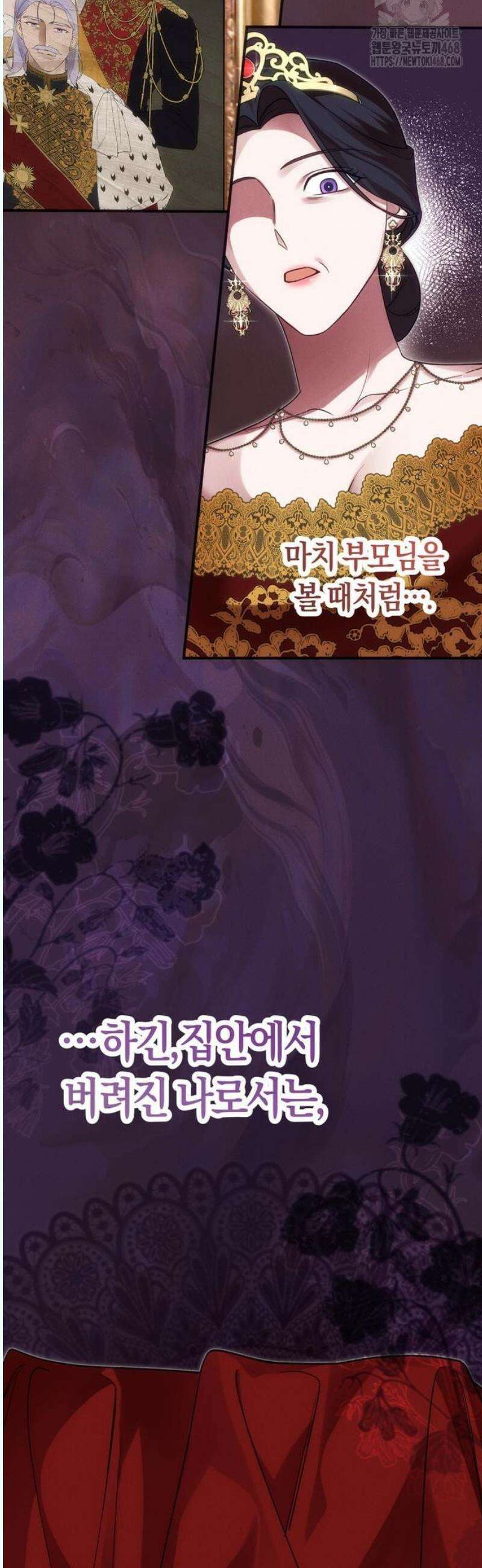 오만이 발끝에 떨어졌을 때 9화 9