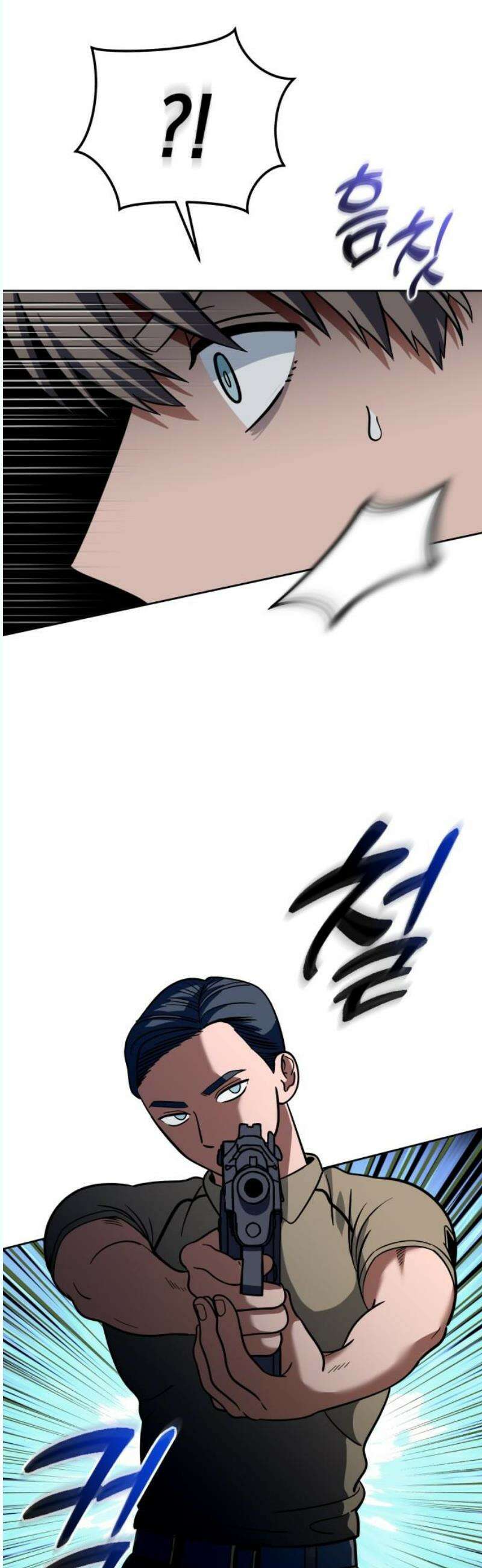 타이탄 33화 조력자 3