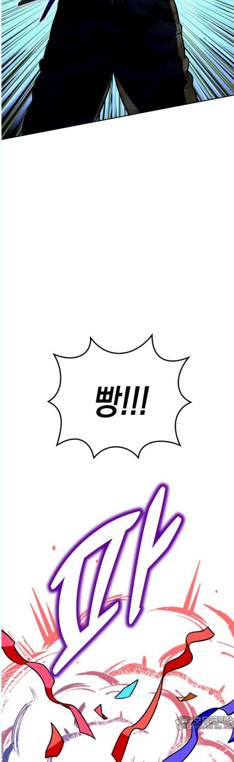 타이탄 33화 조력자 4