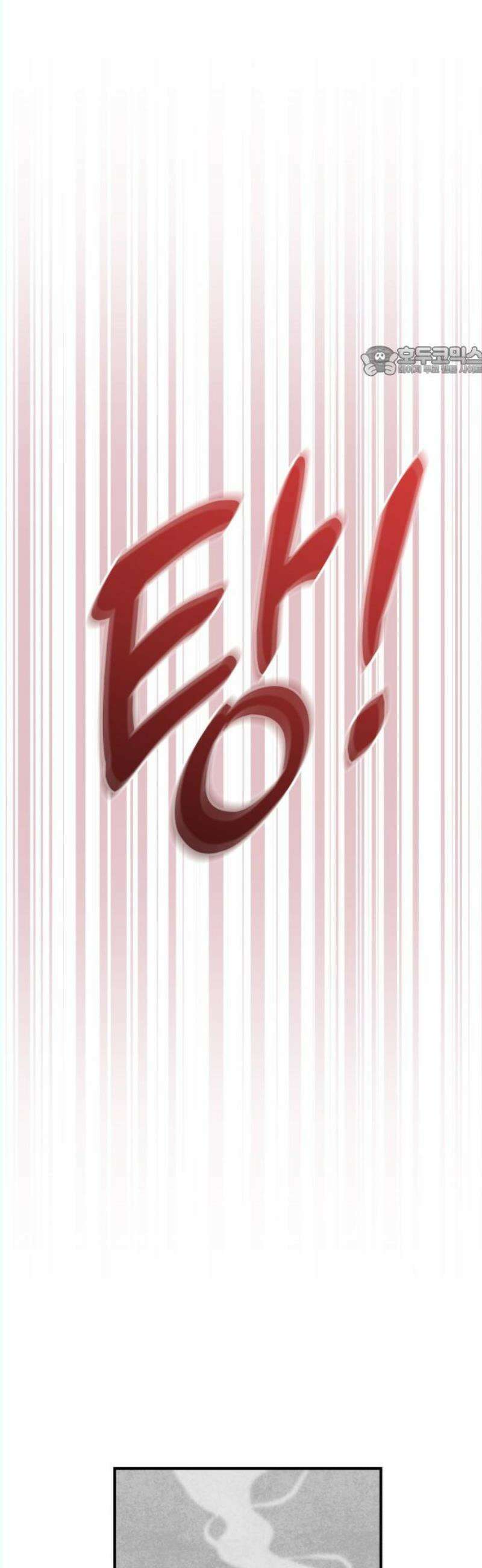 타이탄 33화 조력자 9