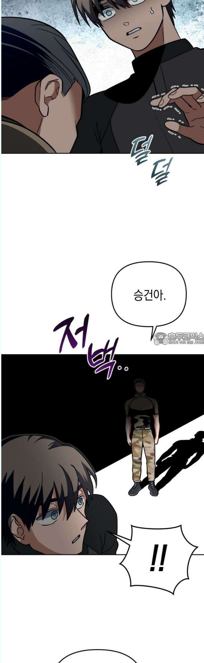 타이탄 33화 조력자 13