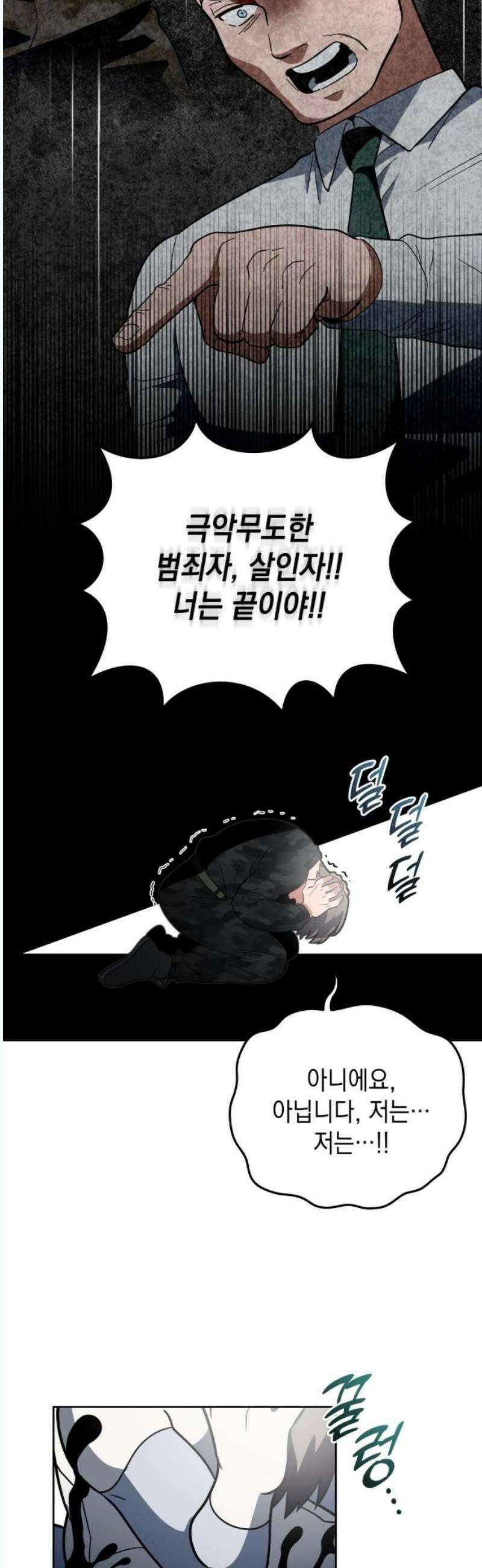 타이탄 33화 조력자 20