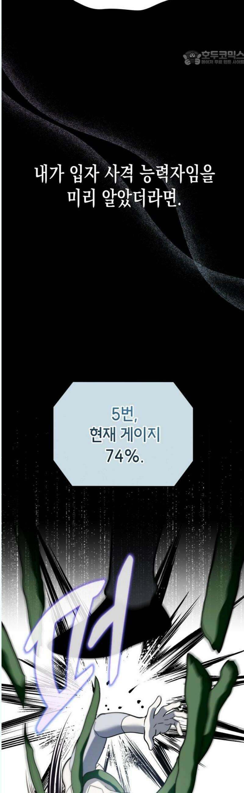 타이탄 33화 조력자 22