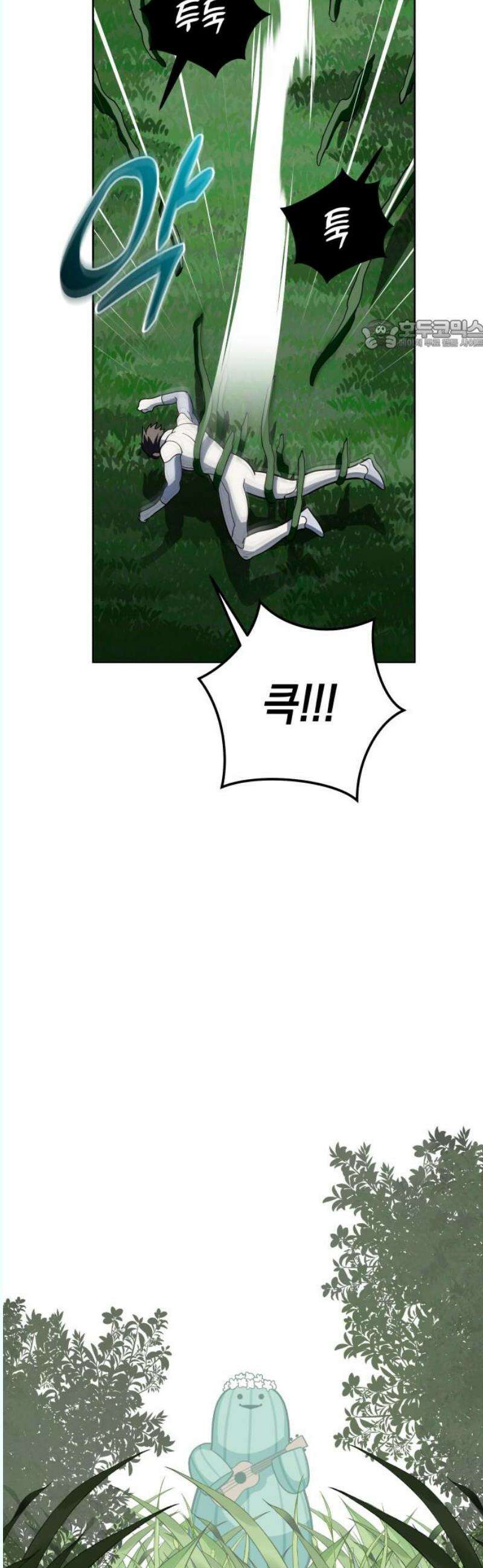 타이탄 33화 조력자 24