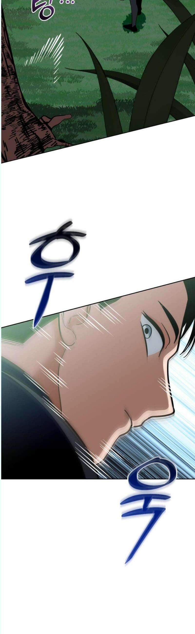 타이탄 33화 조력자 31