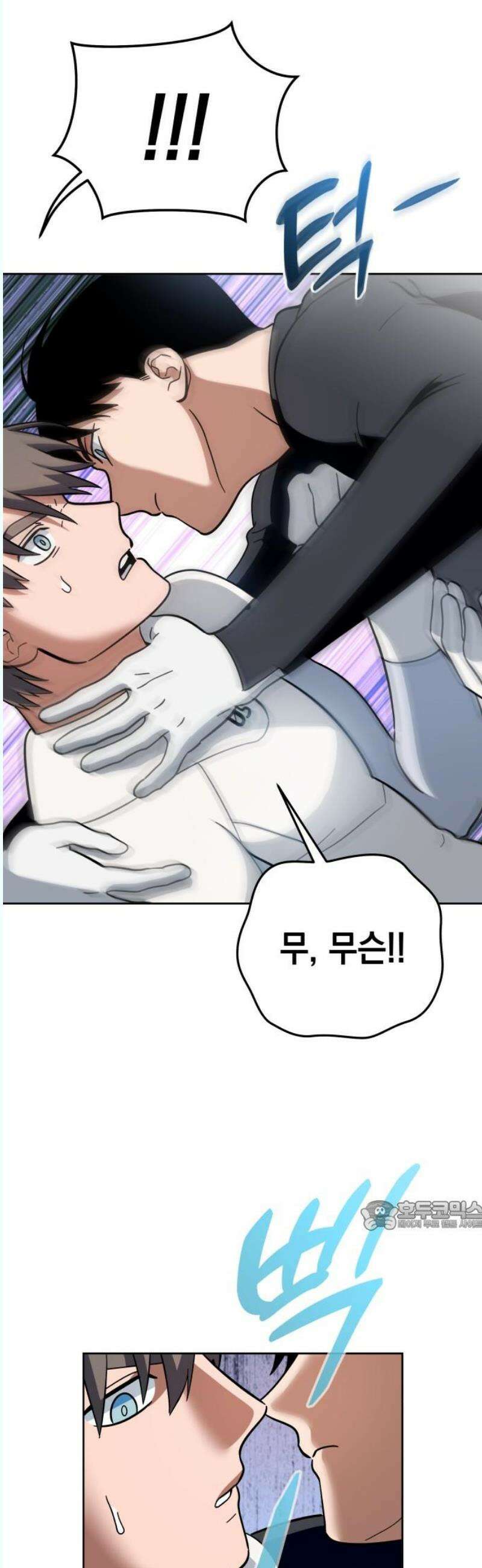 타이탄 33화 조력자 32