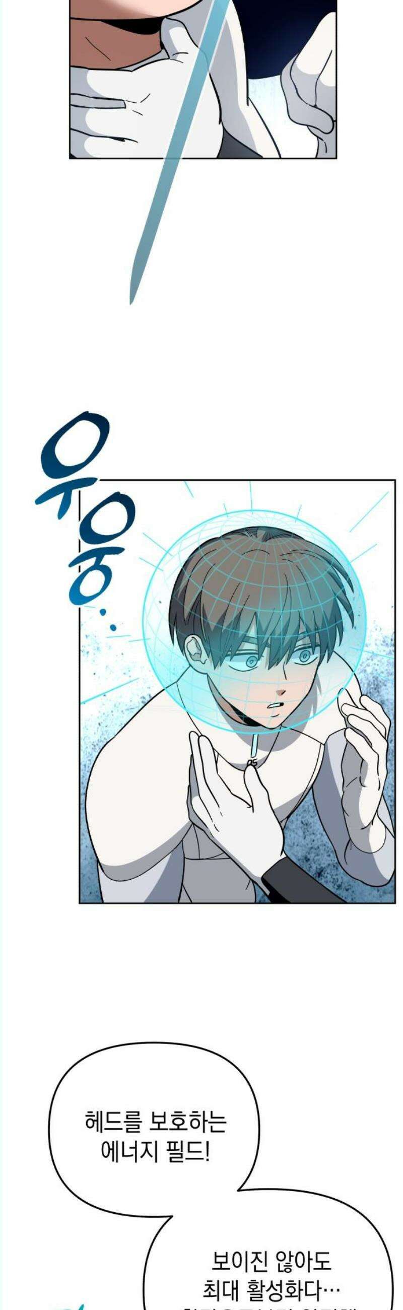 타이탄 33화 조력자 33