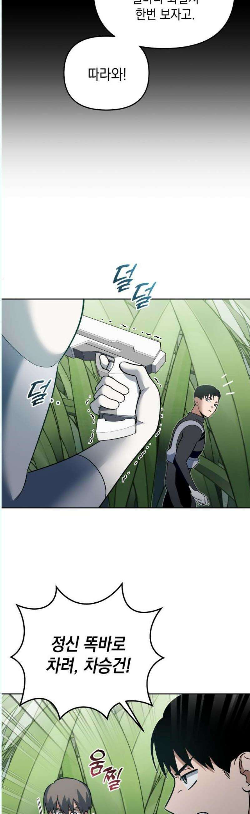 타이탄 33화 조력자 40