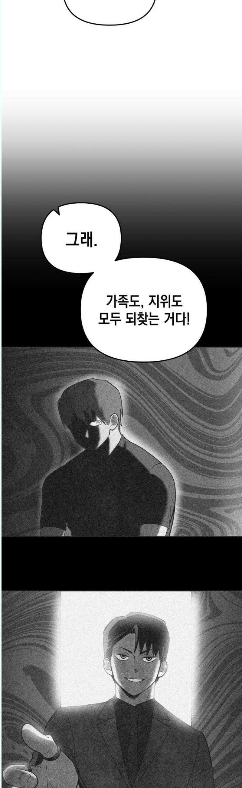 타이탄 33화 조력자 42