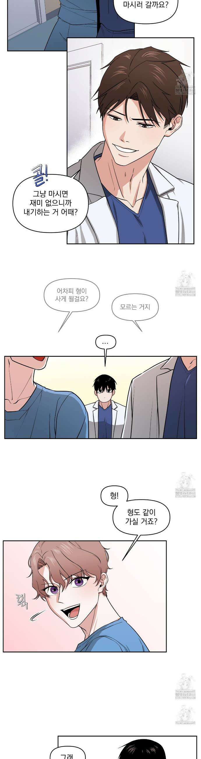 월간검진 탈의실 1화 3