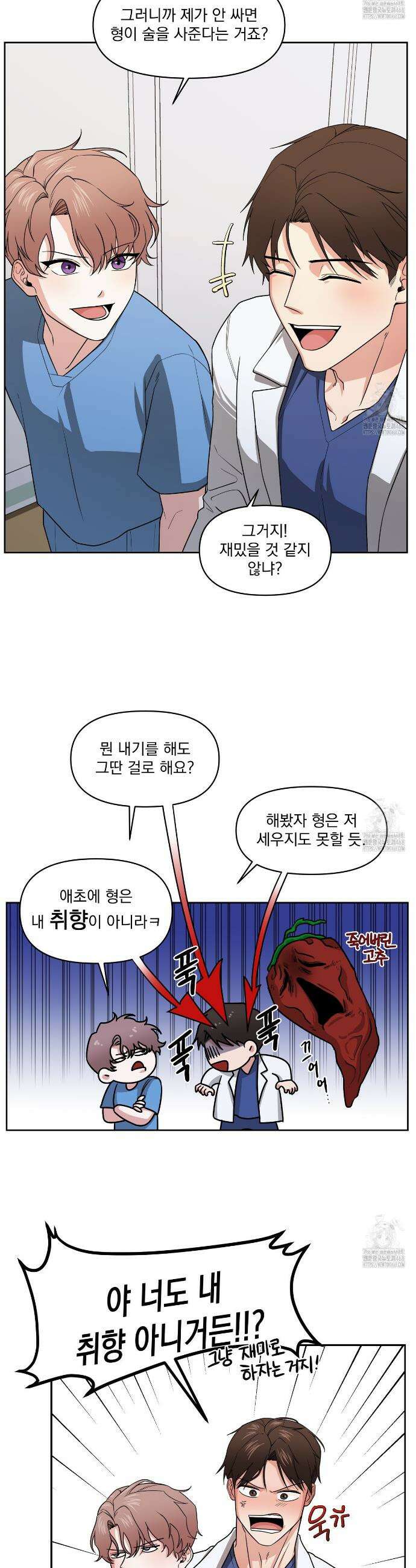 월간검진 탈의실 1화 5