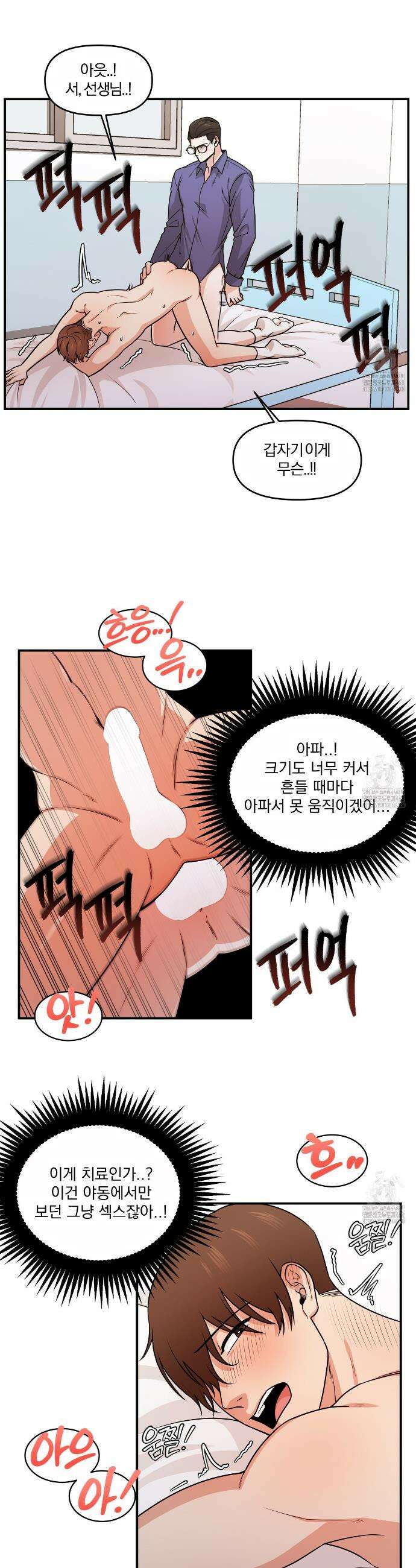 월간검진 유방외과 4화(완결) 4