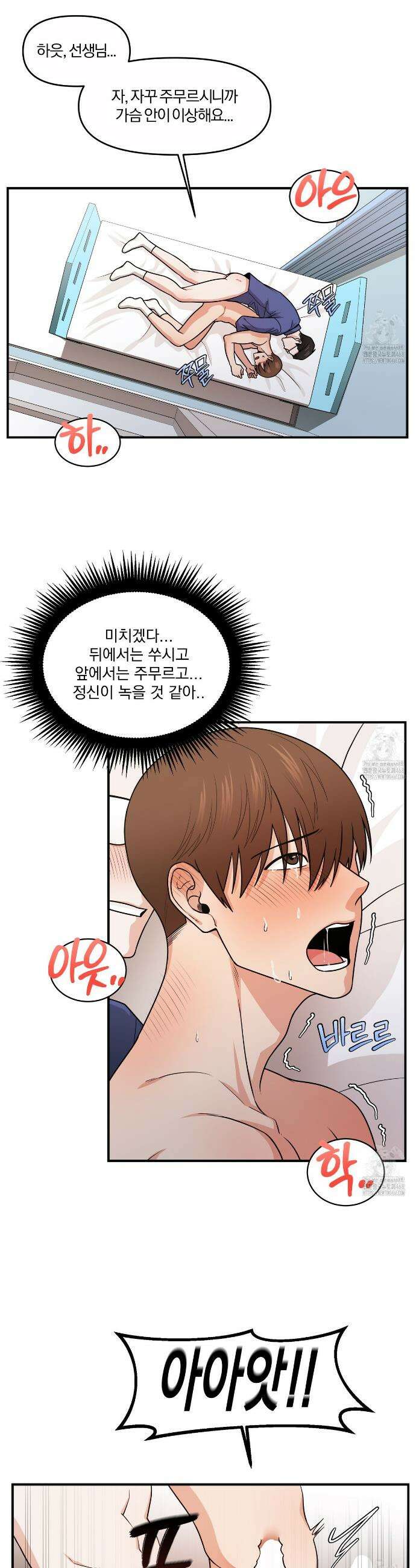 월간검진 유방외과 4화(완결) 7